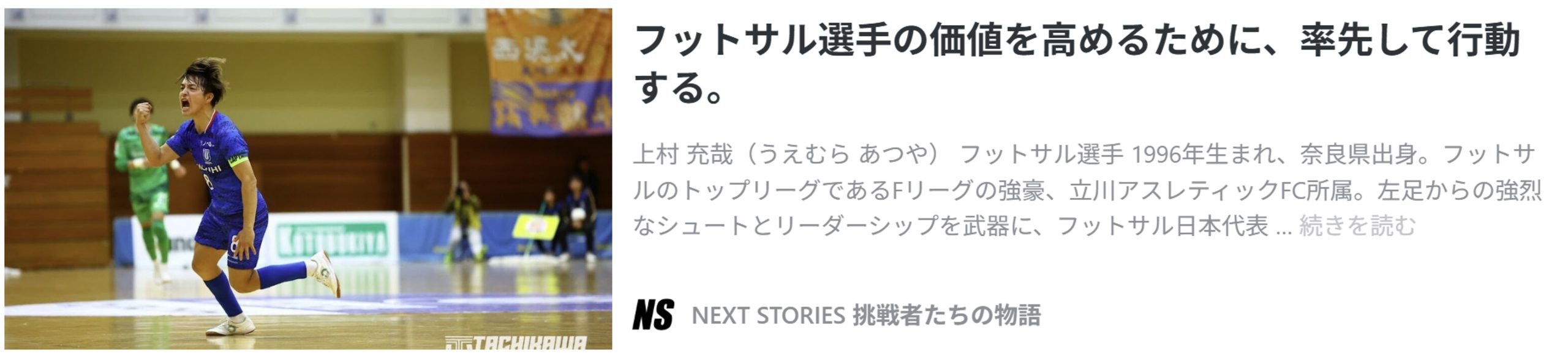uemura